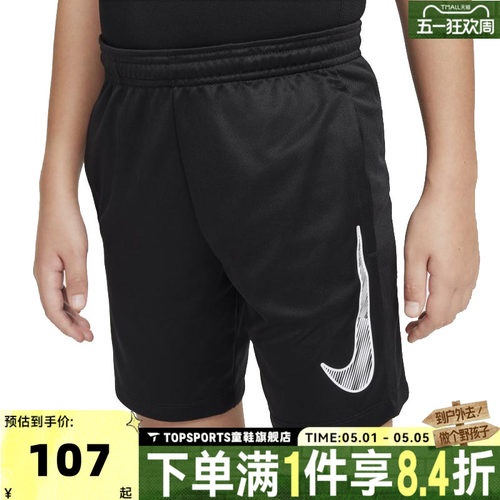 NIKE耐克大童K NK DF TRPHY23 SHORT GX针织运动短裤HF8081-010