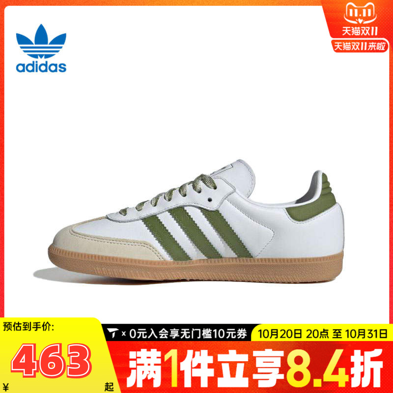 adidas阿迪达斯三叶草男女鞋SAMBA OG复古T头鞋德训鞋板鞋JS1352