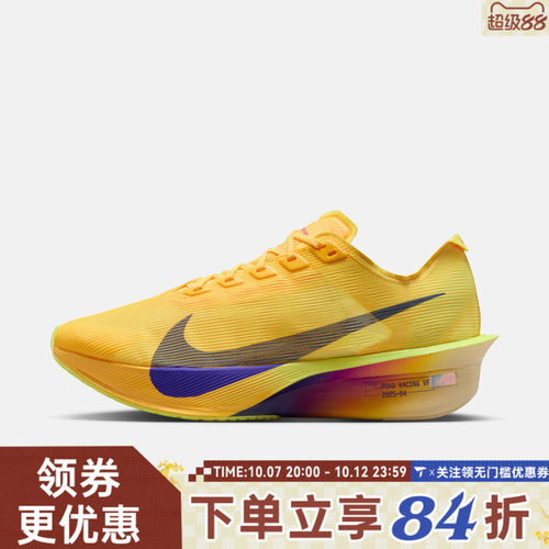 NIKE耐克女子ZOOMX VAPORFLY NEXT% 4运动竞速跑步鞋HF6412-800