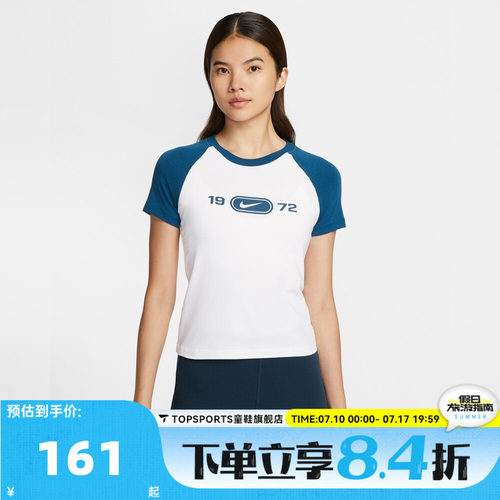 滔搏NIKE耐克女子AS W NSW NK CHLL 运动休闲短袖T恤HV4993-100