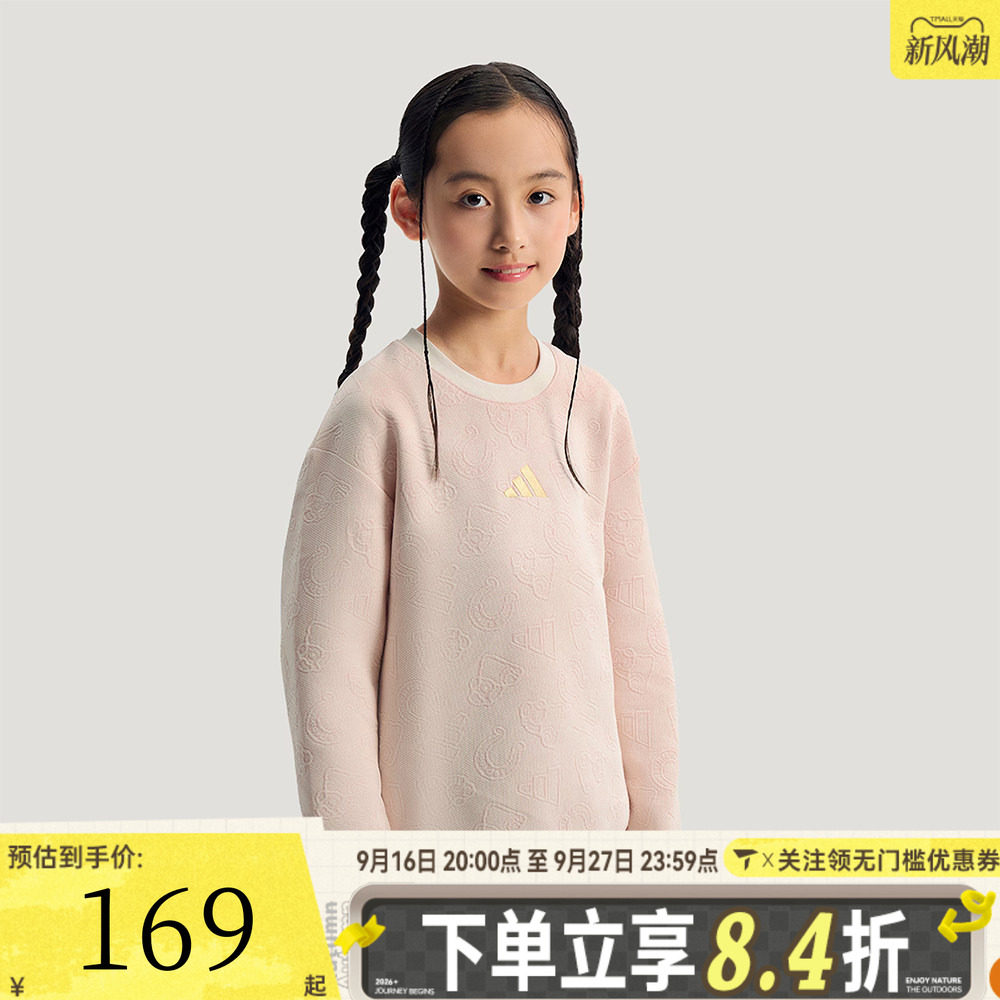 adidas阿迪达斯女大童粉色新年童装拜年衣服休闲套头衫卫衣KV4478