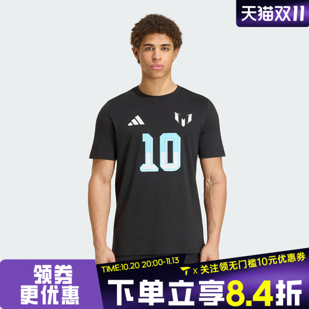 滔搏adidas阿迪达斯梅西系列男子运动休闲圆领短袖T恤KS2539