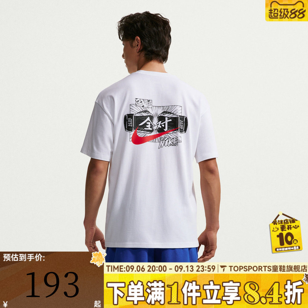 NIKE耐克男子中高考满分全对运动休闲圆领短袖T恤IR7584-100