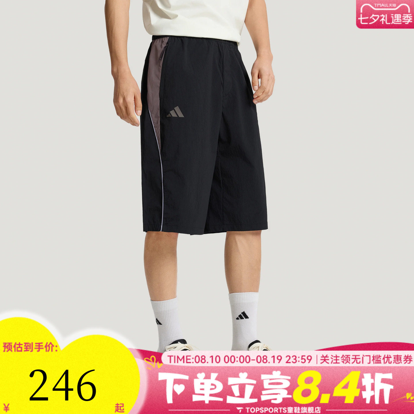 滔搏adidas阿迪达斯男子三条纹足球风系列健身运动休闲短裤KX2828