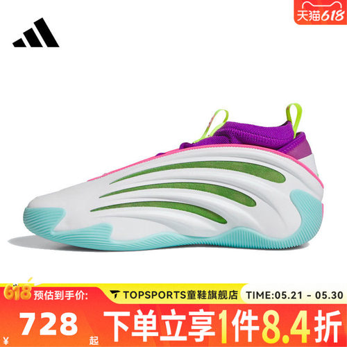 adidas阿迪达斯中性SMU HARDEN VOLUME 9运动训练篮球鞋JQ4003