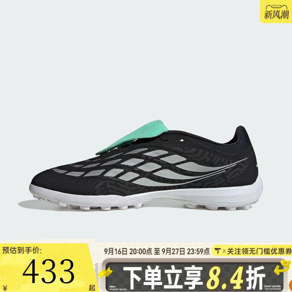 adidas阿迪达斯男女PREDATOR LEAGUE FT TF运动训练足球鞋IH7215