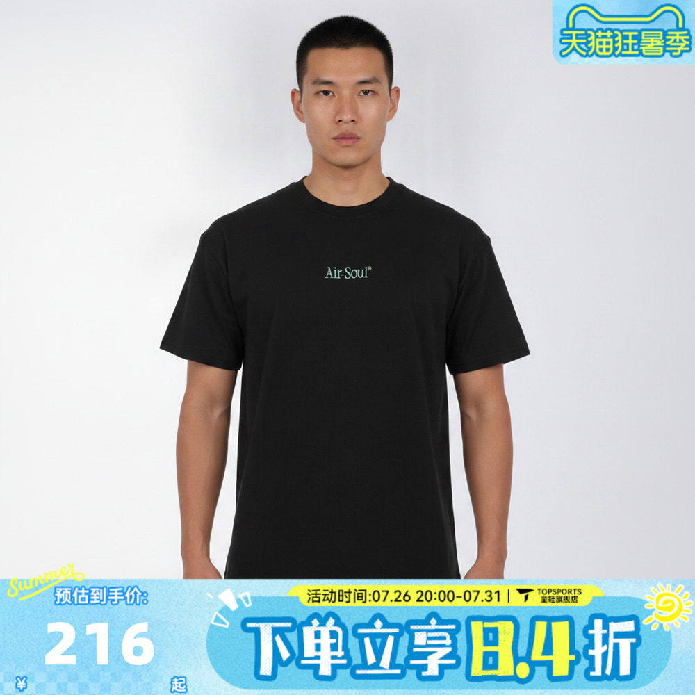 滔搏NIKE耐克男子时尚潮流舒适百搭运动休闲短袖T恤IW1200-010