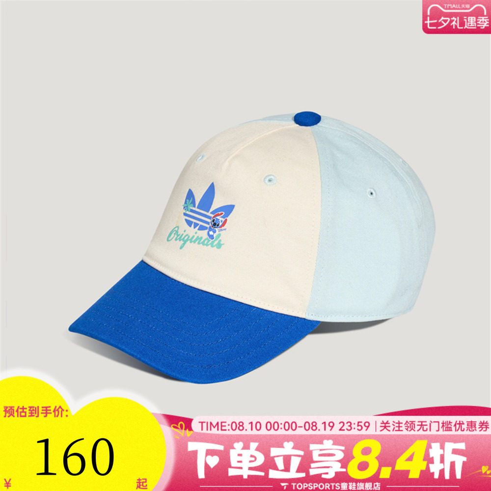 adidas阿迪达斯三叶草男小童ADI STITCH CAP运动休闲帽子KX0533
