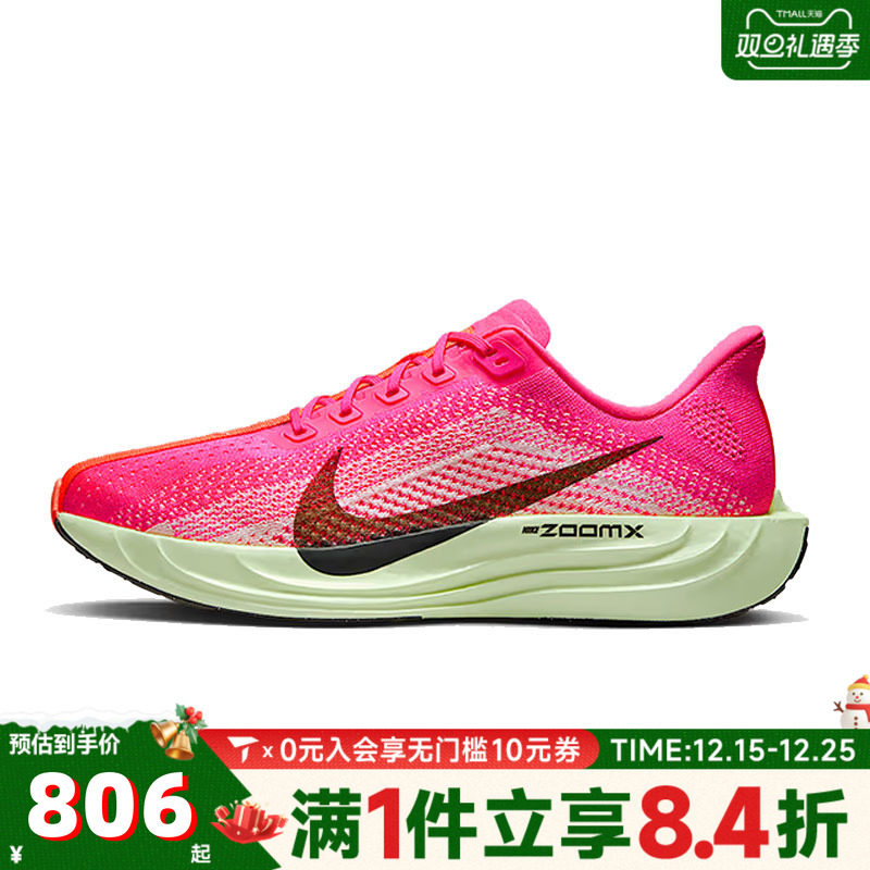 NIKE耐克男子PEGASUS PLUS运动训练跑步鞋HV3022-600
