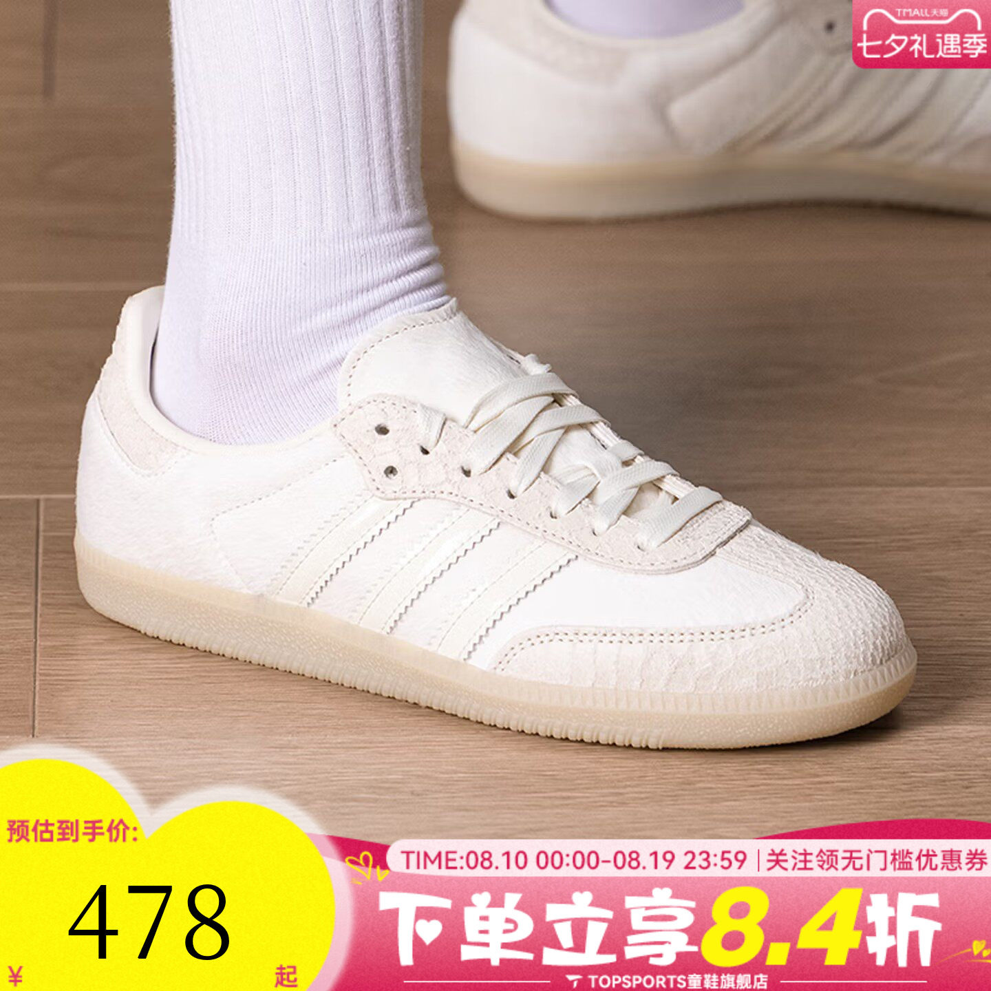 adidas阿迪达斯三叶草中性SAMBA OG W经典运动休闲鞋小白鞋IH9148