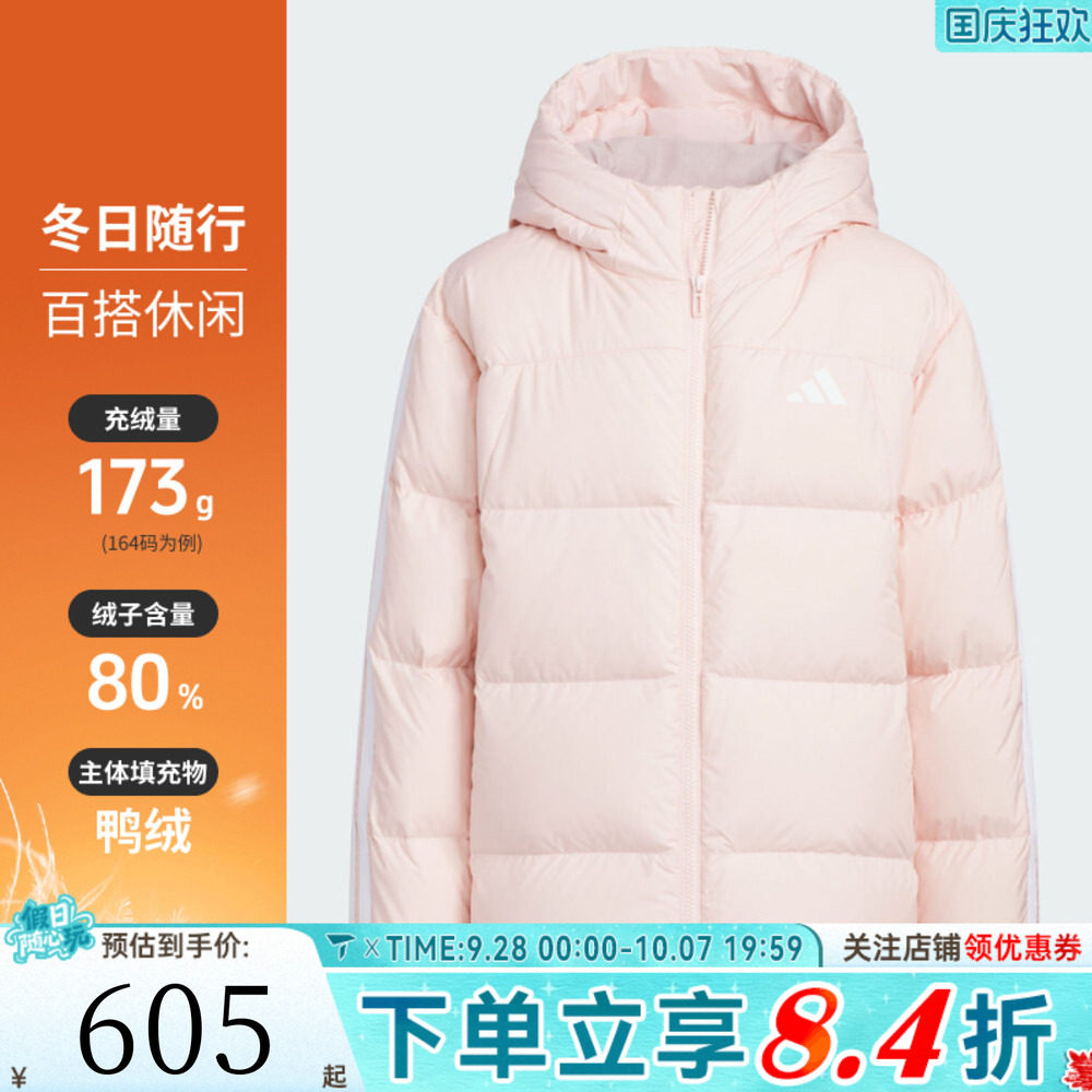 adidas阿迪达斯女大童运动训练保暖连帽羽绒服外套KC5929