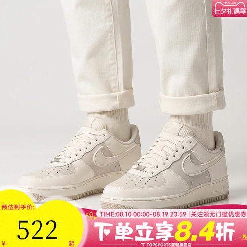 NIKE耐克男子AIR FORCE 1 '07 LV8空军一号运动休闲鞋IR1475-133