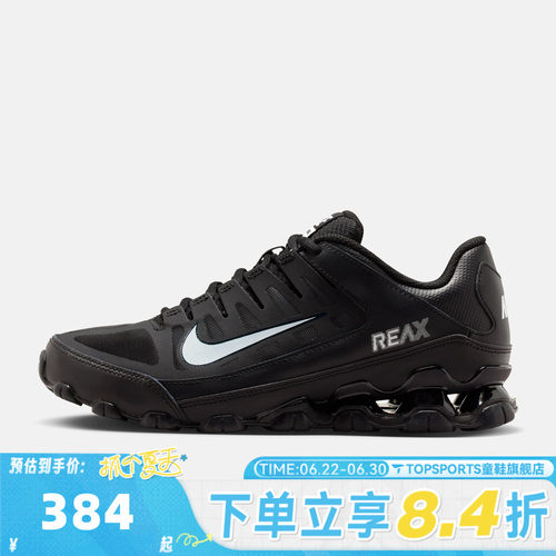 NIKE耐克女子W NIKE REAX 8 TR MESH运动训练跑步鞋IO2400-033