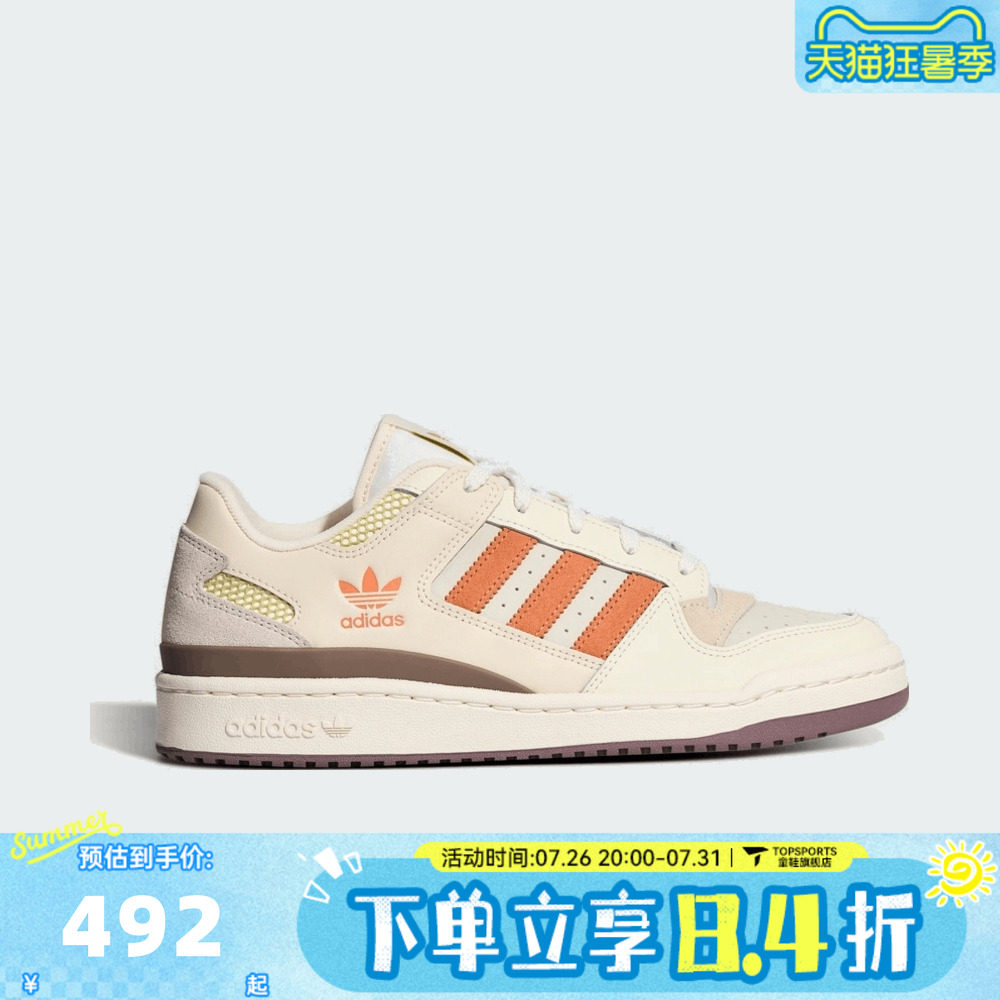 adidas阿迪达斯三叶草FORUM LOW CL秋男女运动休闲鞋板鞋LA3799