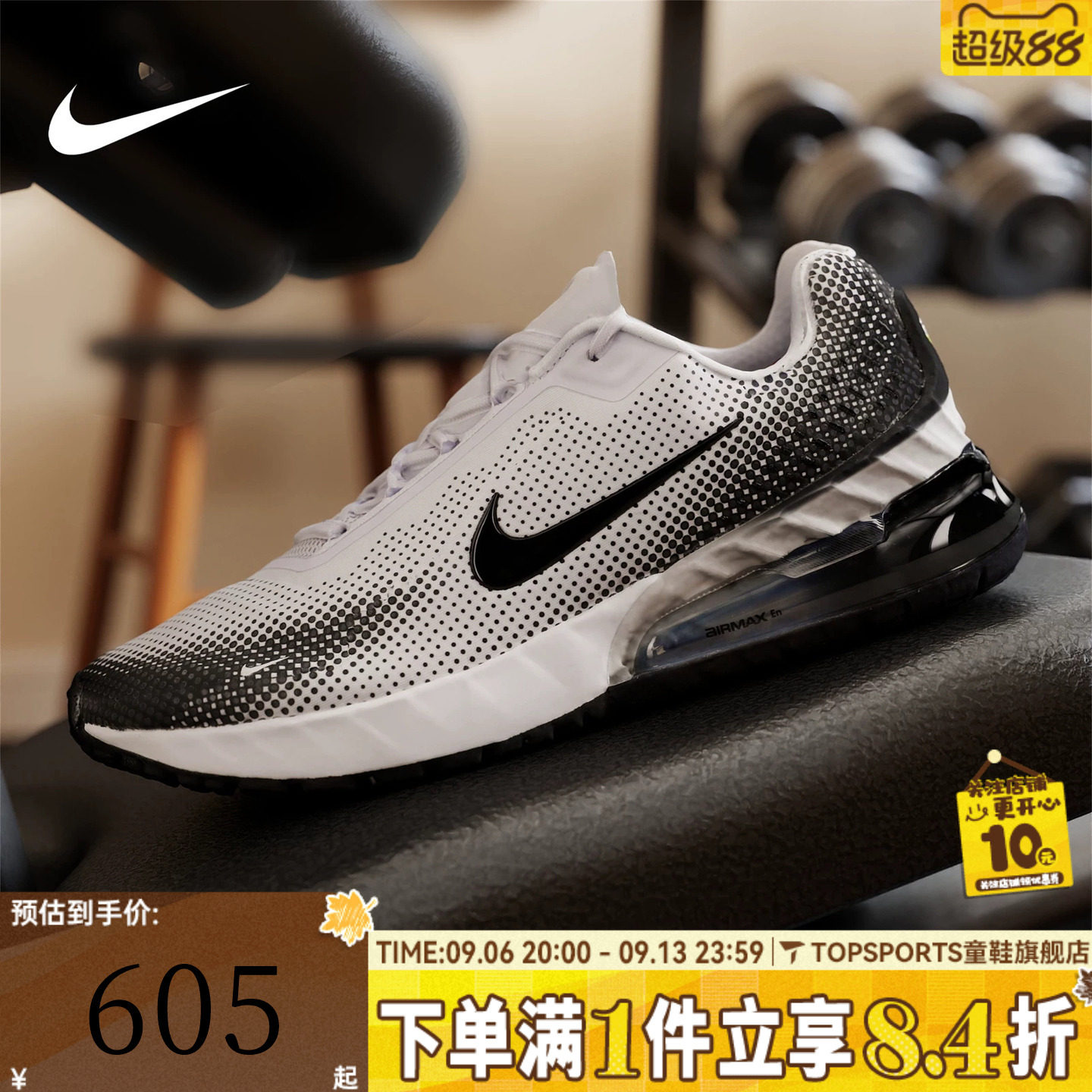 NIKE耐克男子AIR MAX PHOENIX运动训练气垫跑步鞋FZ5307-103