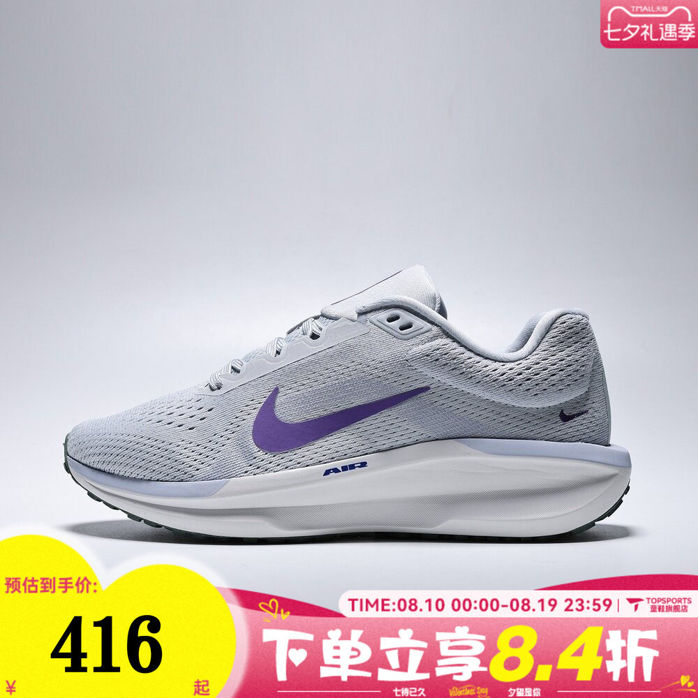 NIKE耐克女子NIKE AIR WINFLO 11运动训练缓震跑步鞋FJ9510-008