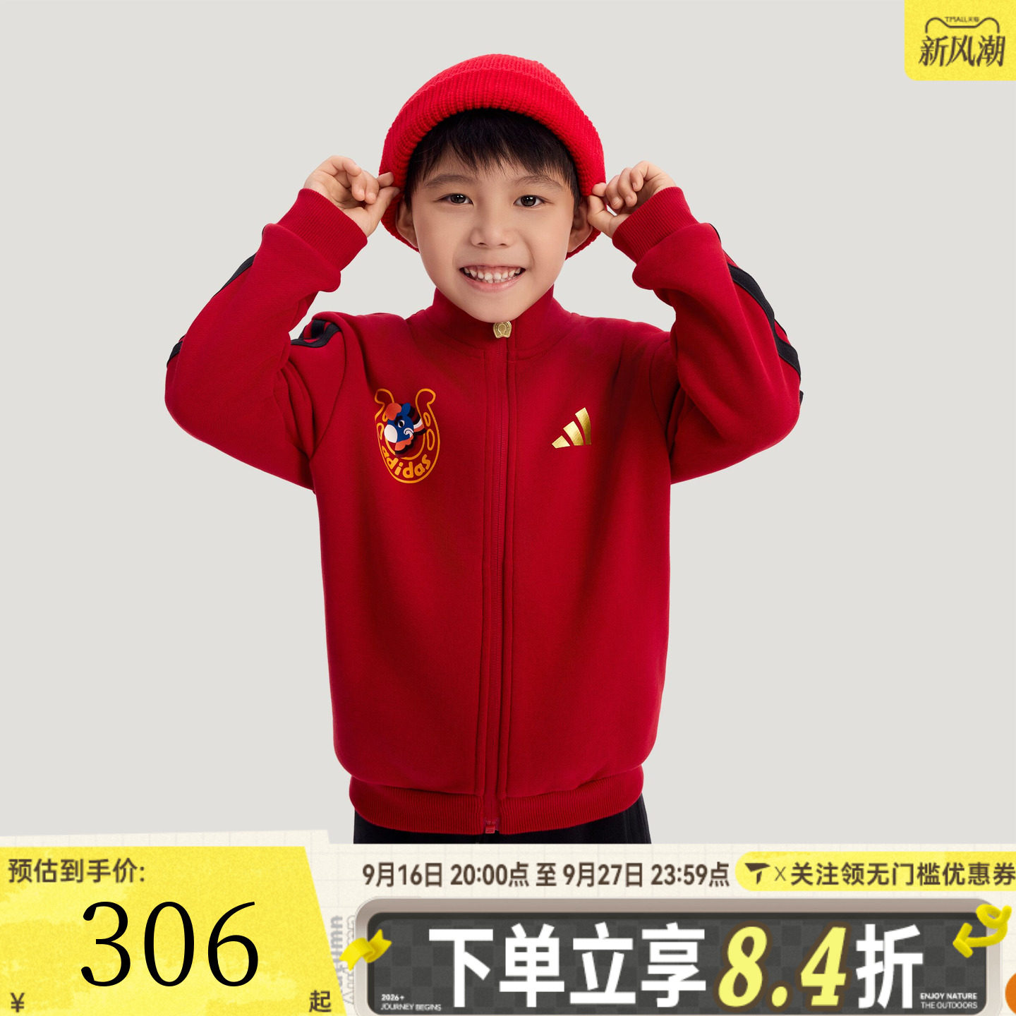 adidas阿迪达斯男小童红色新年拜年童装运动休闲长袖套装KV6978