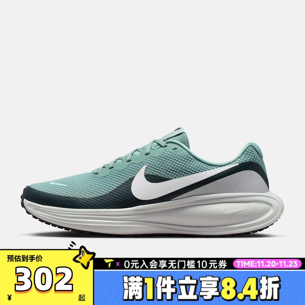 NIKE耐克男子REVOLUTION 8运动训练缓震跑步鞋HJ9198-007