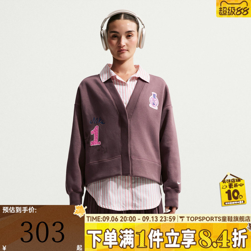 滔搏NIKE耐克女子运动休闲毛衣开衫外套IQ3944-515