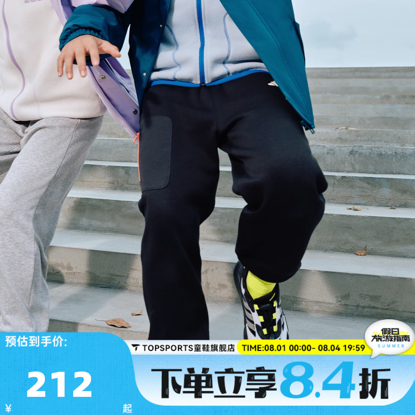 adidas阿迪达斯男大童运动训练休闲收口长裤KC0222