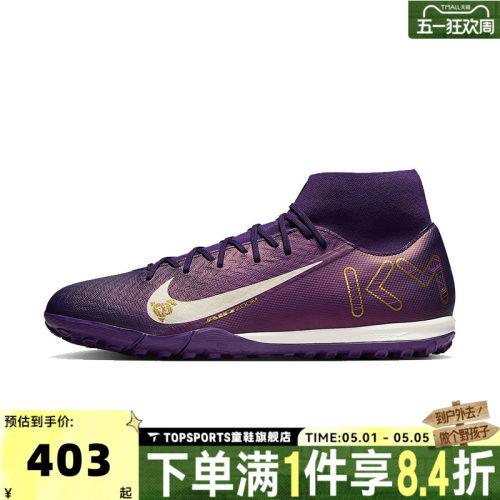 NIKE耐克男子ZM SUPERFLY10ACADEMYKMTF运动训练足球鞋FQ8333-500