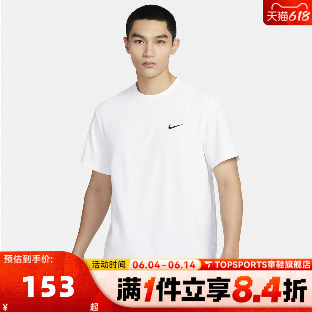 滔搏NIKE耐克男子NK DF UV HYVERSE SS运动休闲短袖T恤DV9840-100