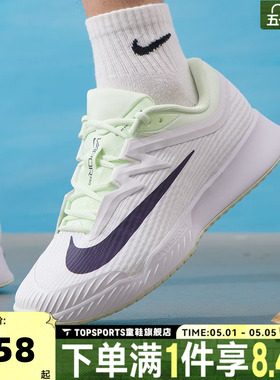NIKE耐克男子M ZOOM VAPOR PRO 3 HC运动休闲鞋网球鞋FZ2161-108