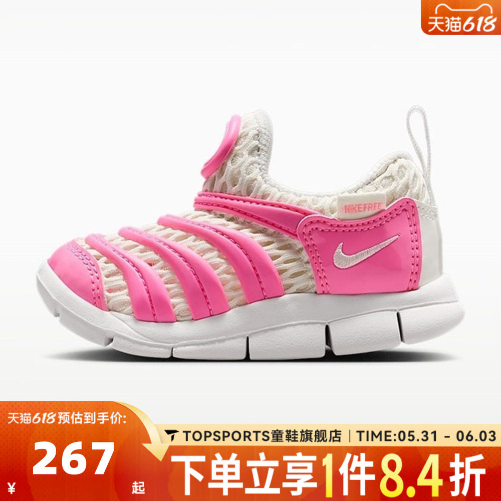 NIKE耐克婴童DYNAMO FREE BR 2 (TD)毛毛虫运动休闲鞋IV0524-600