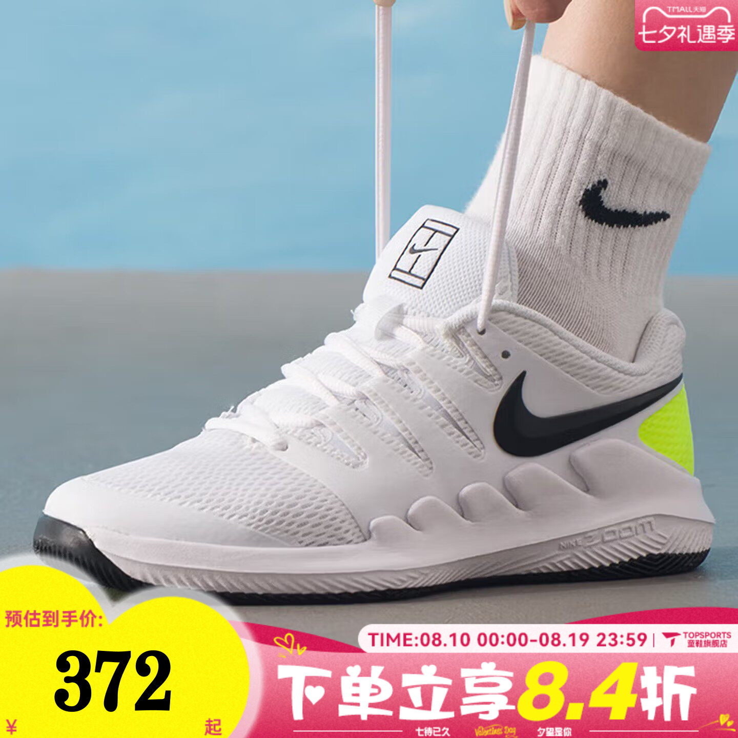 NIKE耐克大童NIKE JR VAPOR X低帮运动休闲鞋网球鞋AR8851-101