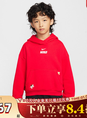 NIKE耐克大童装2026马年新年新年衣服休闲套头衫卫衣IQ3934-657