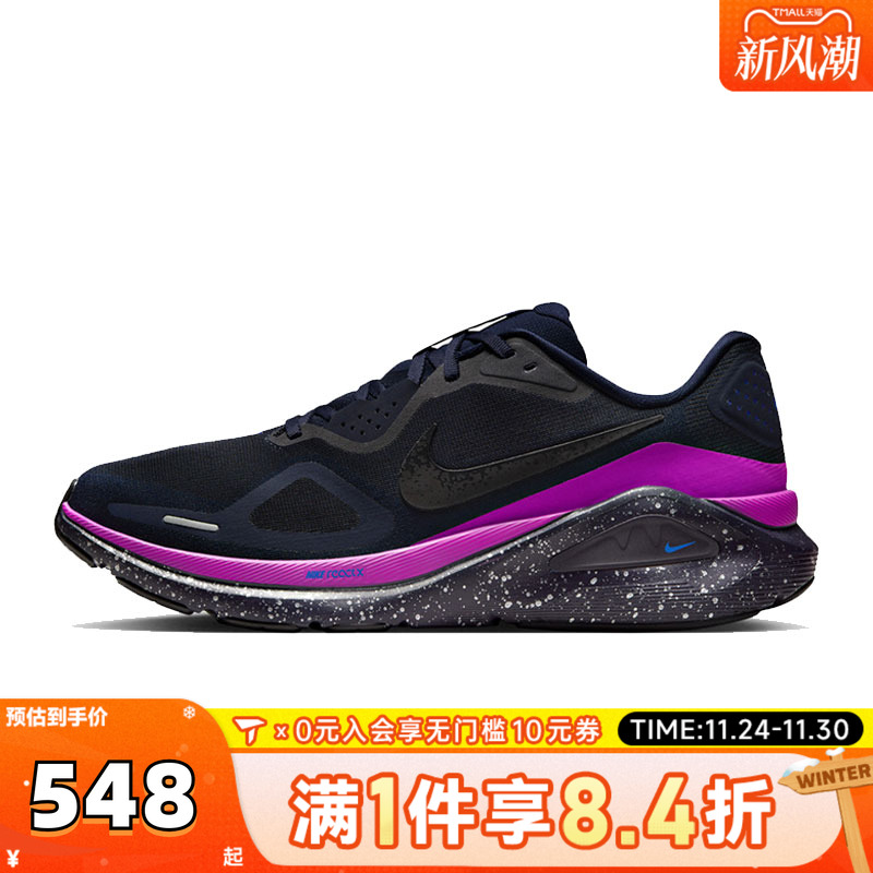NIKE耐克男子NIKE STRUCTURE 26 SE运动训练跑步鞋HQ7973-400