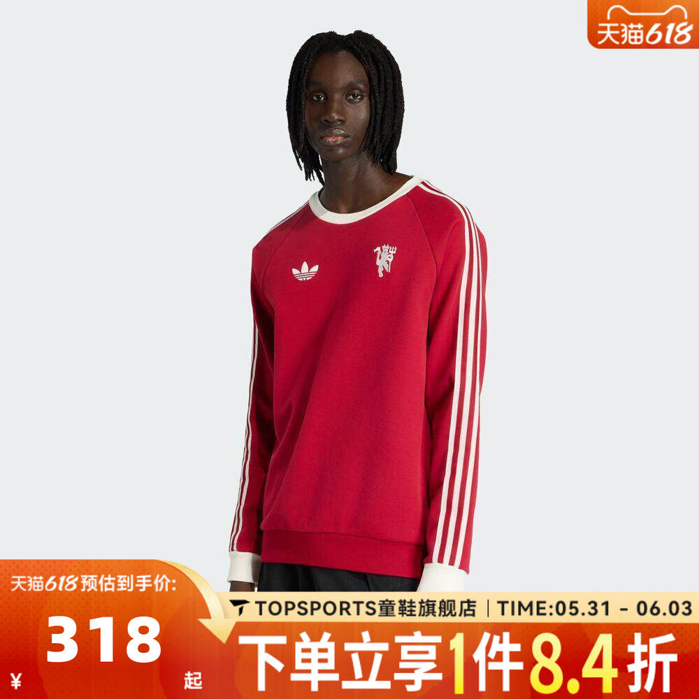 滔搏adidas阿迪达斯男子运动休闲套头衫卫衣JM5563