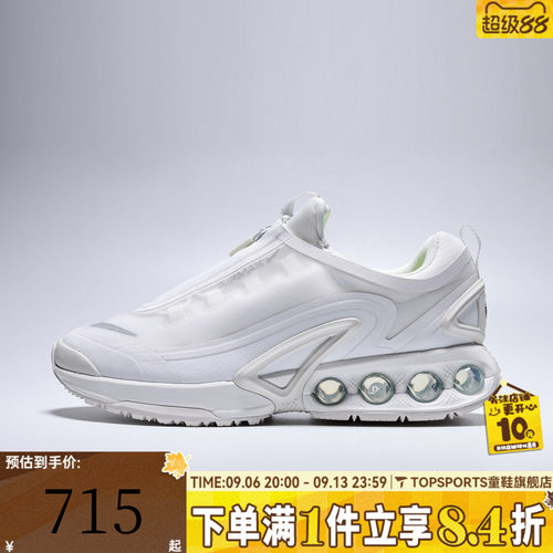 滔搏NIKE耐克男子AIR MAX DN ROAM运动休闲鞋IH2138-100