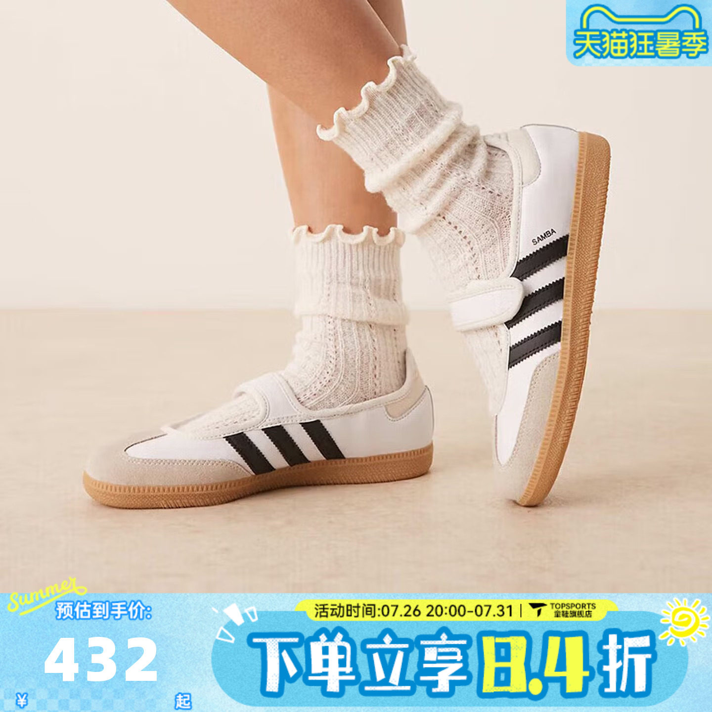 adidas阿迪达斯三叶草中性SAMBA JANE运动休闲鞋玛丽珍鞋JR1402