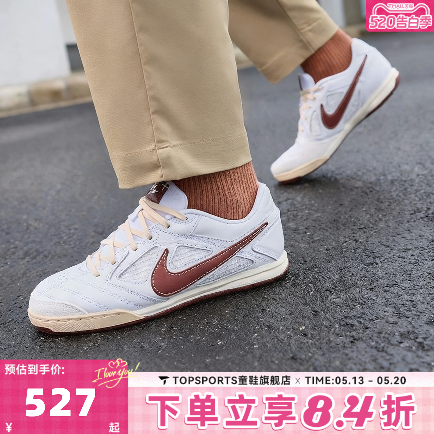 NIKE耐克男子GATO足球风运动鞋休闲鞋IM6669-120