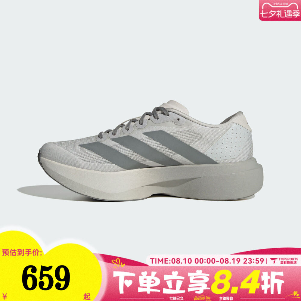 adidas阿迪达斯男子adizero Evo SL 运动训练竞速跑步鞋KI7351