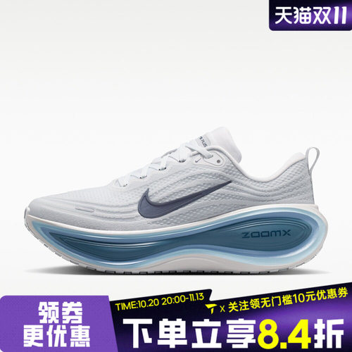 NIKE耐克男子VOMERO PLUS迈柔运动训练缓震厚底跑步鞋HV8150-111