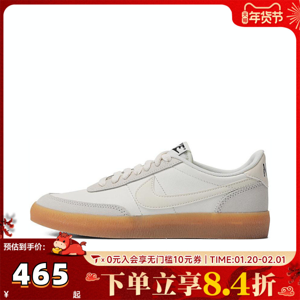 NIKE耐克女子W KILLSHOT 2运动休闲鞋FZ5630-101,童鞋/婴儿鞋/亲子鞋,亲子鞋,淘宝优惠券,粉丝福利购,淘宝优惠卷