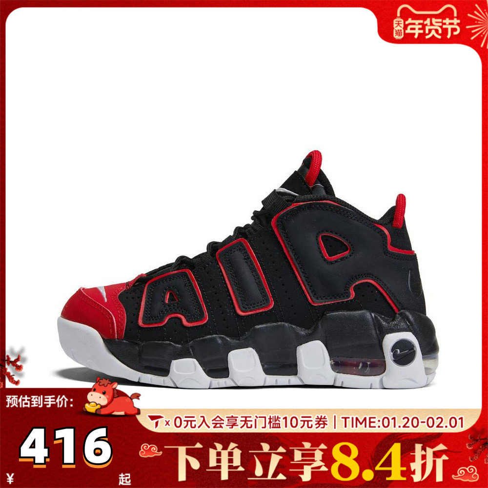 NIKE耐克男小童AIR MORE UPTEMPO运动鞋气垫休闲鞋FB1343-001,童鞋/婴儿鞋/亲子鞋,运动鞋,淘宝优惠券,粉丝福利购,淘宝优惠卷