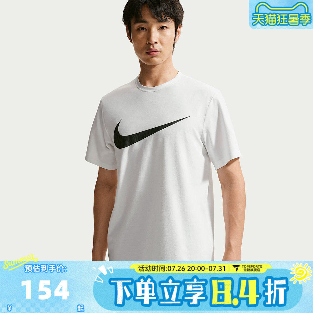 滔搏NIKE耐克男子时尚潮流宽松舒适运动休闲短袖T恤IV4813-100