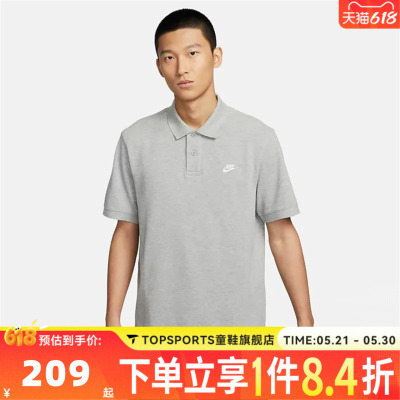 滔搏NIKE耐克男子NKSSPIQUE运动休闲短袖T恤FN3895-063