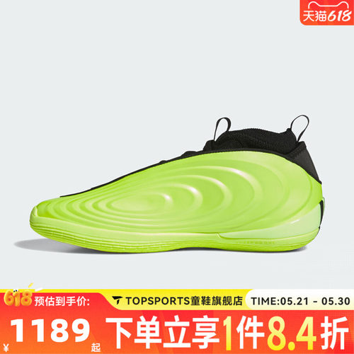 adidas阿迪达斯中性HARDEN VOLUME 10哈登运动实战篮球鞋JR1602