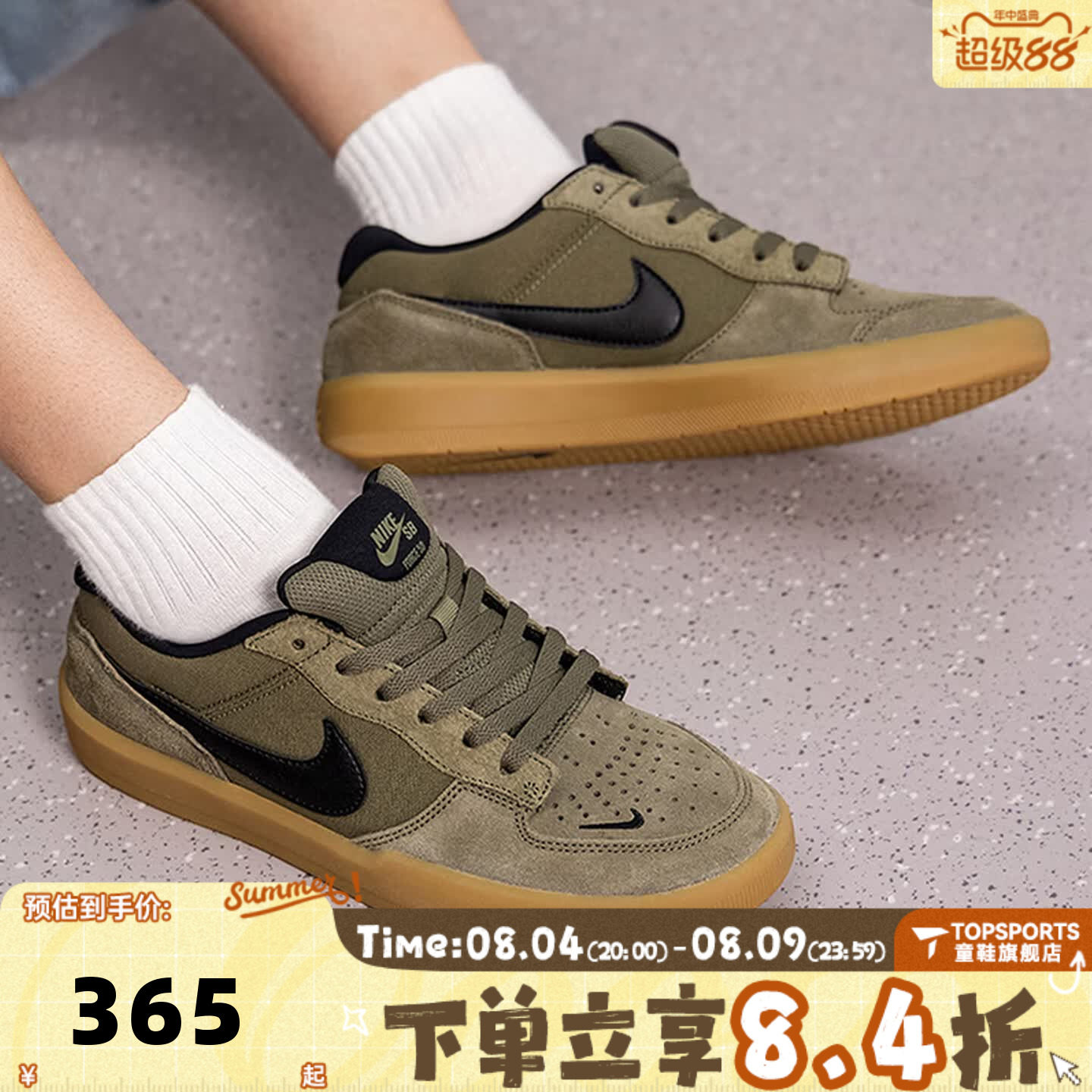 NIKE耐克男子SB FORCE 58时尚百搭复古运动休闲鞋板鞋IQ8398-200