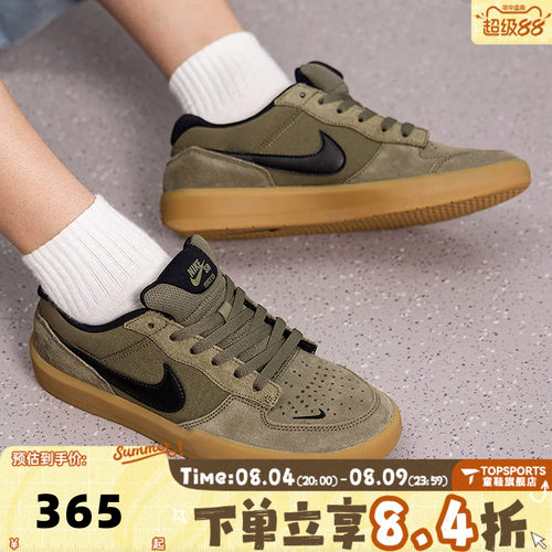 NIKE耐克男子SB FORCE 58时尚百搭复古运动休闲鞋板鞋IQ8398-200