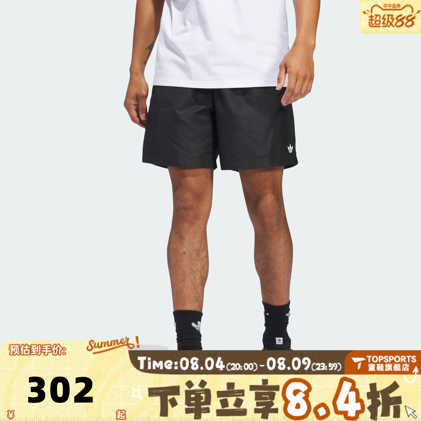 滔搏adidas阿迪达斯三叶草男子运动休闲短裤JC7658