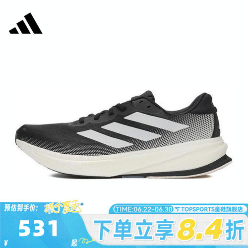 adidas阿迪达斯男子SUPERNOVA RISE 2 M运动跑步鞋IH2504