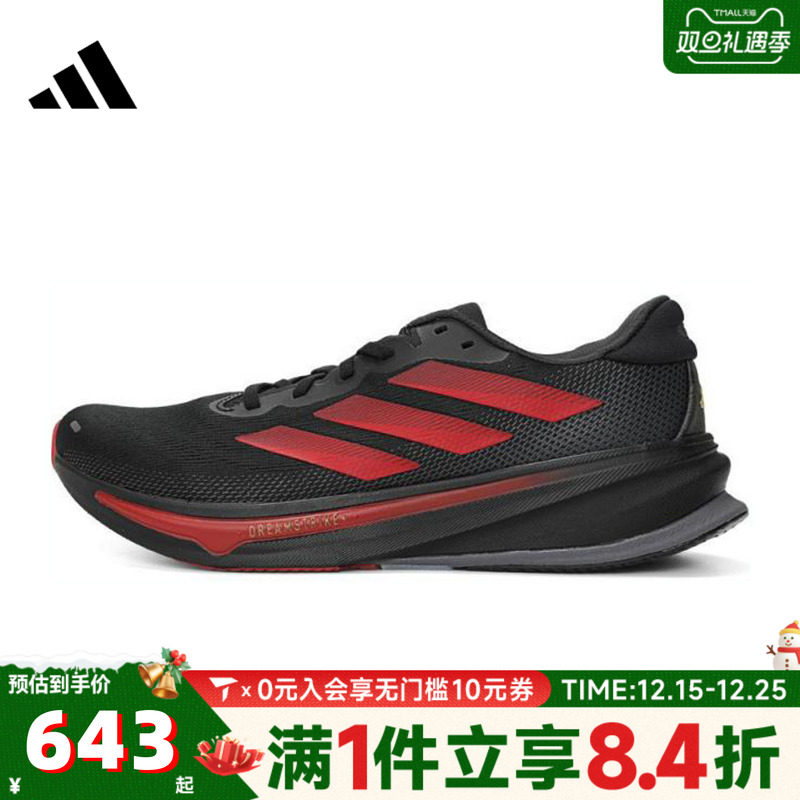 adidas阿迪达斯中性SUPERNOVA RISE 2 CNY运动训练跑步鞋JQ6200