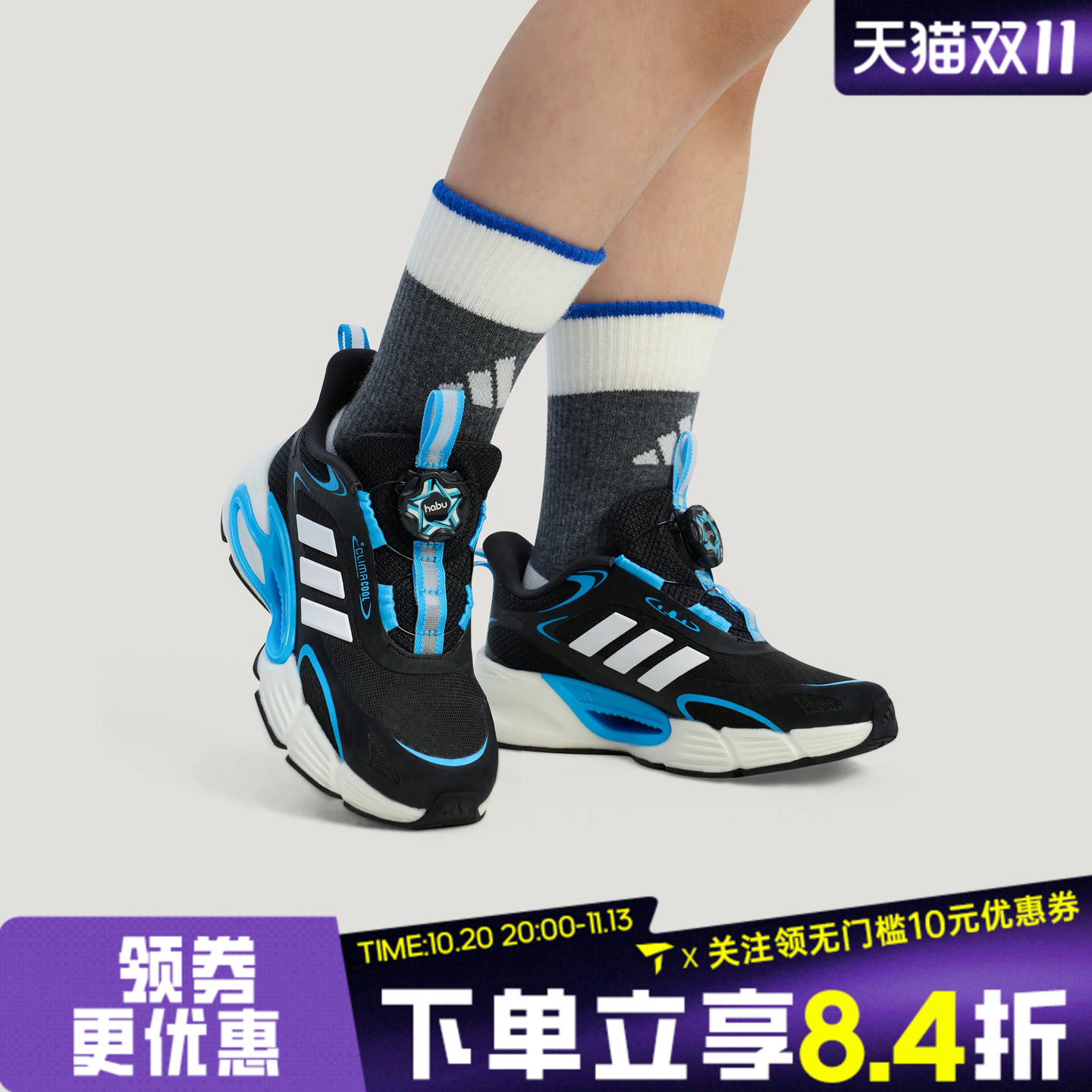 adidas阿迪达斯男小童CLIMACOOLACHABUK旋钮运动训练跑步鞋KJ6872