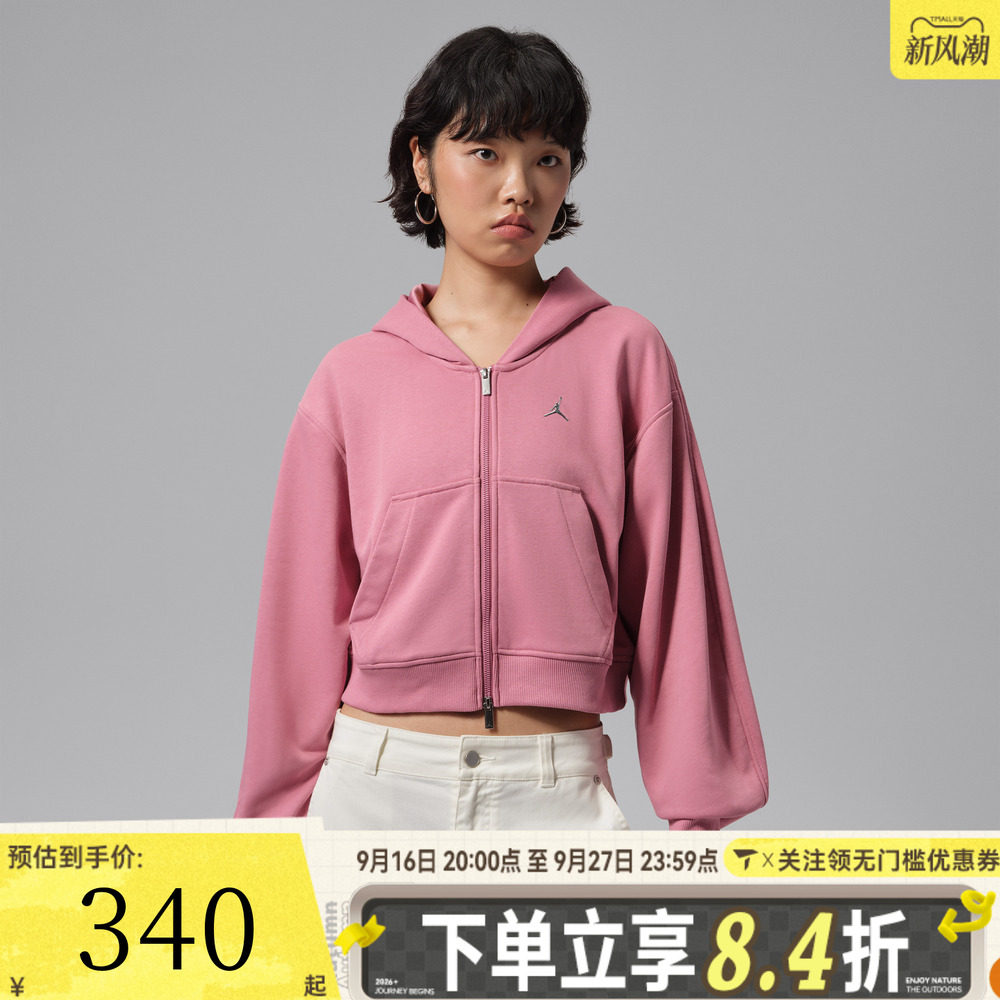 滔搏NIKE耐克女子短款拉链开襟宽松针织连帽卫衣外套IV7522-661