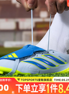adidas阿迪达斯中性LEAGUE FT 2G/3G AG猎鹰运动训练足球鞋JS0345